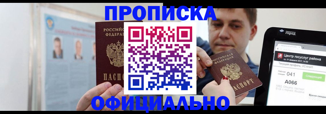 миграционный учет в Котельниче