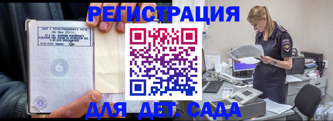 временная регистрация поиск в Котельниче