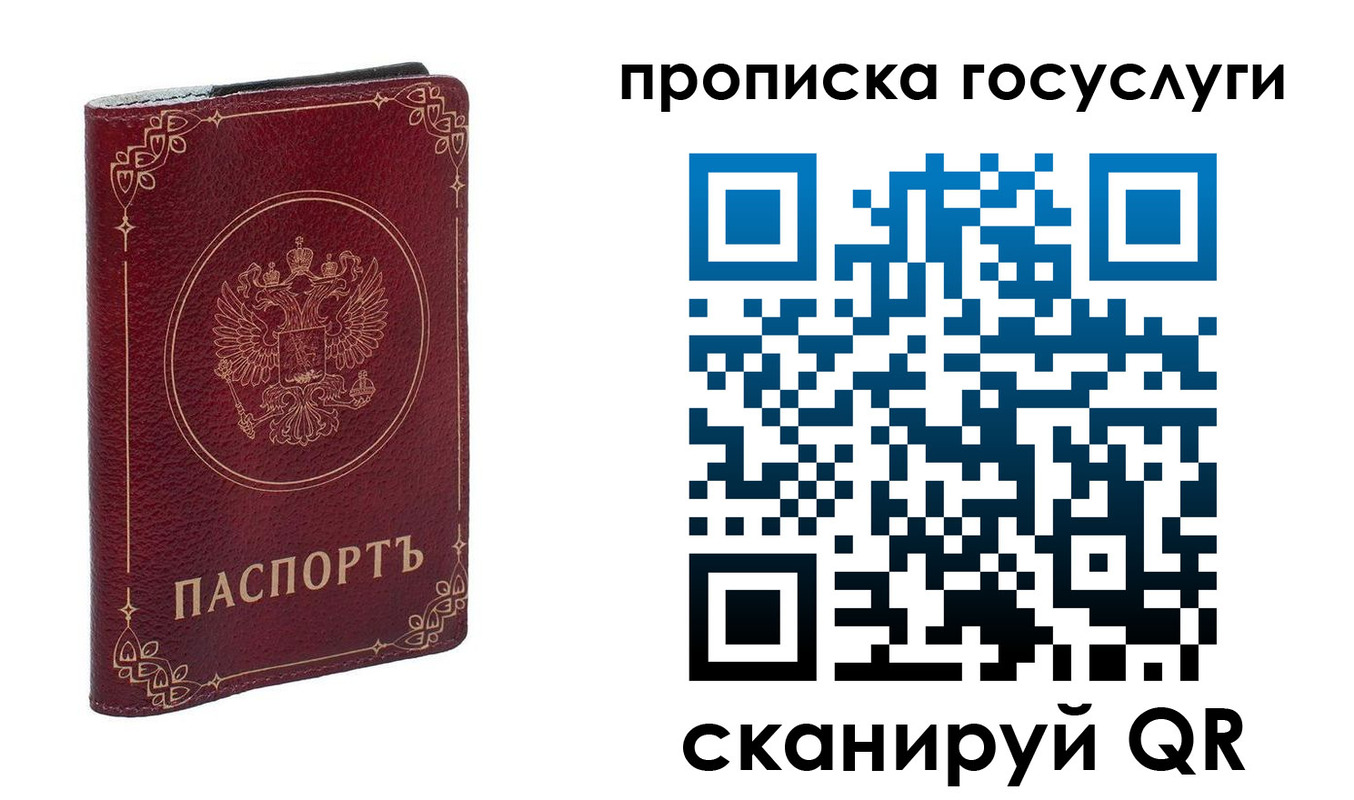 прописка в Котельниче