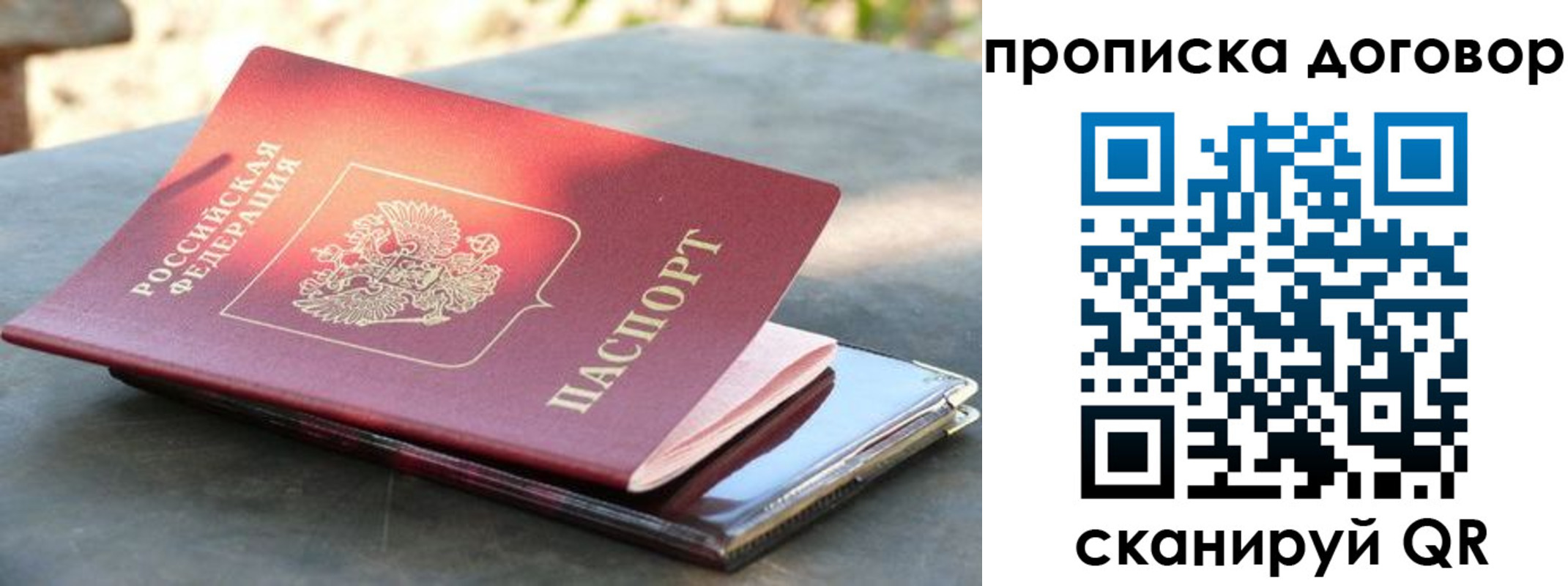 где прописаться в Котельниче