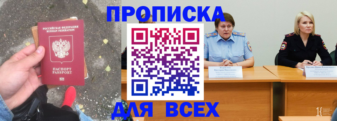 миграционный учет в Котельниче