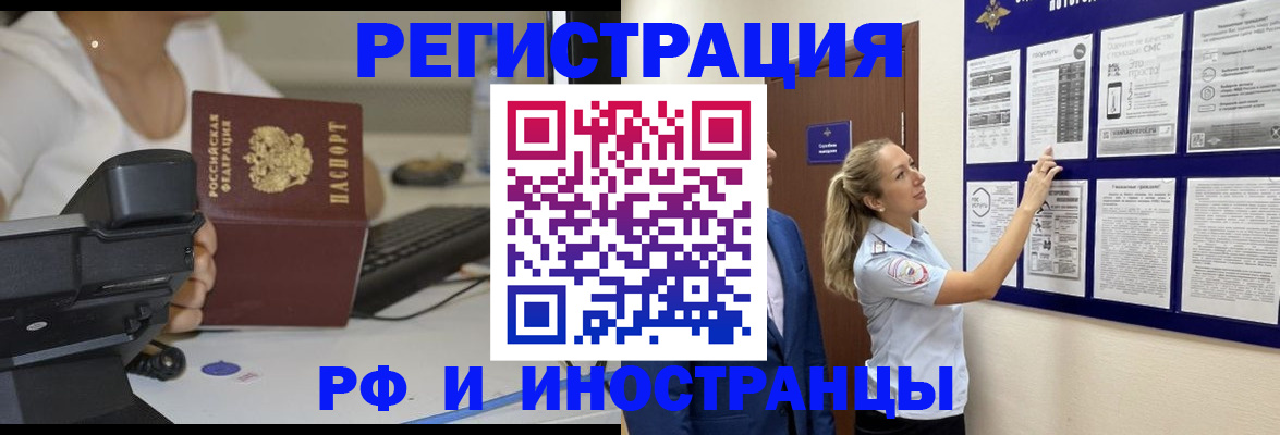 регистрация в Котельниче