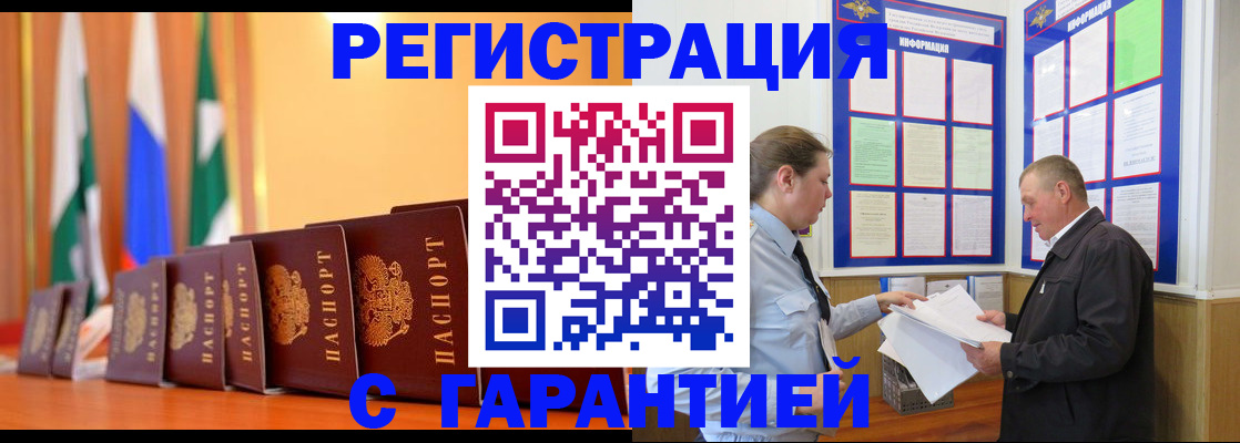 временная регистрация адрес в Котельниче