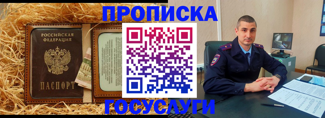 прописка в квартире в Котельниче